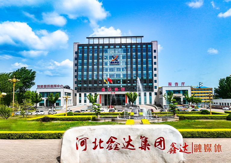 河北人生就是博钢铁集团有限公司