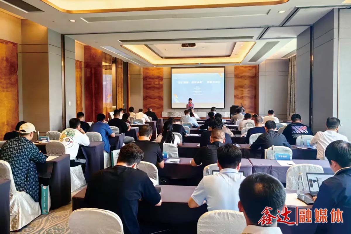 “智汇钢铁，数领未来”信息化交流会成功召开