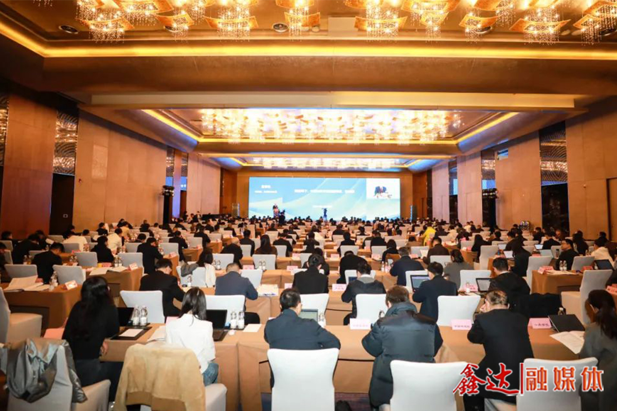2024（第十五届）钢铁高质量发展大会指出——加力发展更高端、智能、绿色的新质生产力