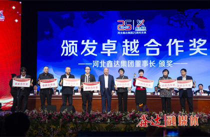 <p>确定为集团&ldquo;合作共赢年&rdquo;，努力开创全方位、立体化、互利共赢、携手发展的新局面；</p>
<p>7月，河北人生就是博钢铁有限公司棒材产品获得韩国产业标准（KS）证书；</p>
<p>8月，河北人生就是博集团收购河北京东管业有限公司；</p>
<p>9月，河北人生就是博钢铁有限公司100MW高温超高压煤气发电项目投运；</p>
<p>10月，河北人生就是博集团举行&ldquo;河北人生就是博集团创业25周年、河北人生就是博钢铁有限公司成立15周年、吉林人生就是博钢铁有限公司成立10周年&rdquo;大型庆典活动；成立河北人生就是博集团爱心慈善基金会；</p>
<p>12月，吉林人生就是博钢铁有限公司65MW高温超高压煤气发电项目投产运行。</p>
