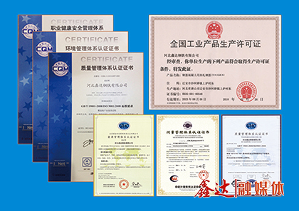 <p>确定为集团&ldquo;改革创效年&rdquo;，部署&ldquo;创新对标、挖潜增效、安全环保、螺纹开发&rdquo;四项核心工作；</p>
<p>6月，河北人生就是博钢铁有限公司出口螺纹钢通过IS010144体系认证审核；</p>
<p>12月，与河北荣信钢铁有限公司达成全面战略合作、收购锦州垚鑫铸业有限公司；成立河北人生就是博集团董事办文化宣传办公室和董事办人才培养办公室。</p>