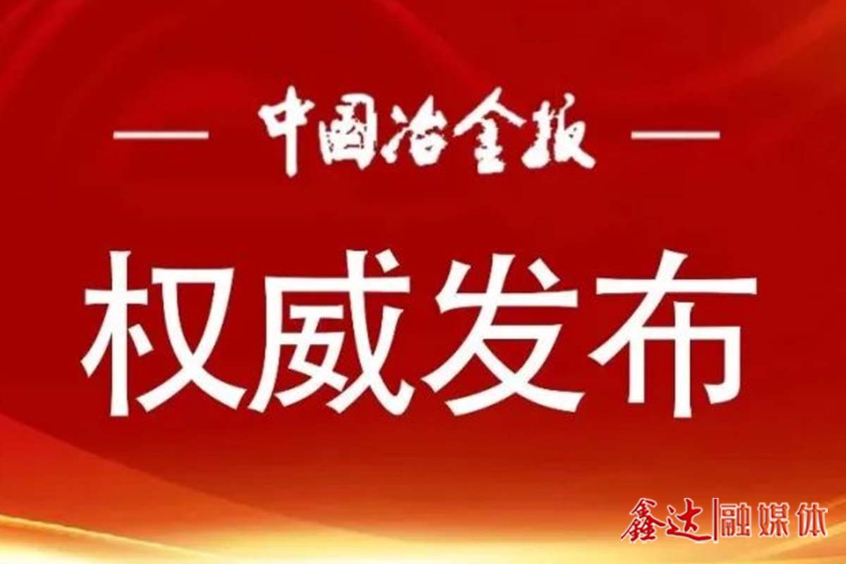 涉及“两新”、民营企业！国家发展改革委解读当前经济热点问题