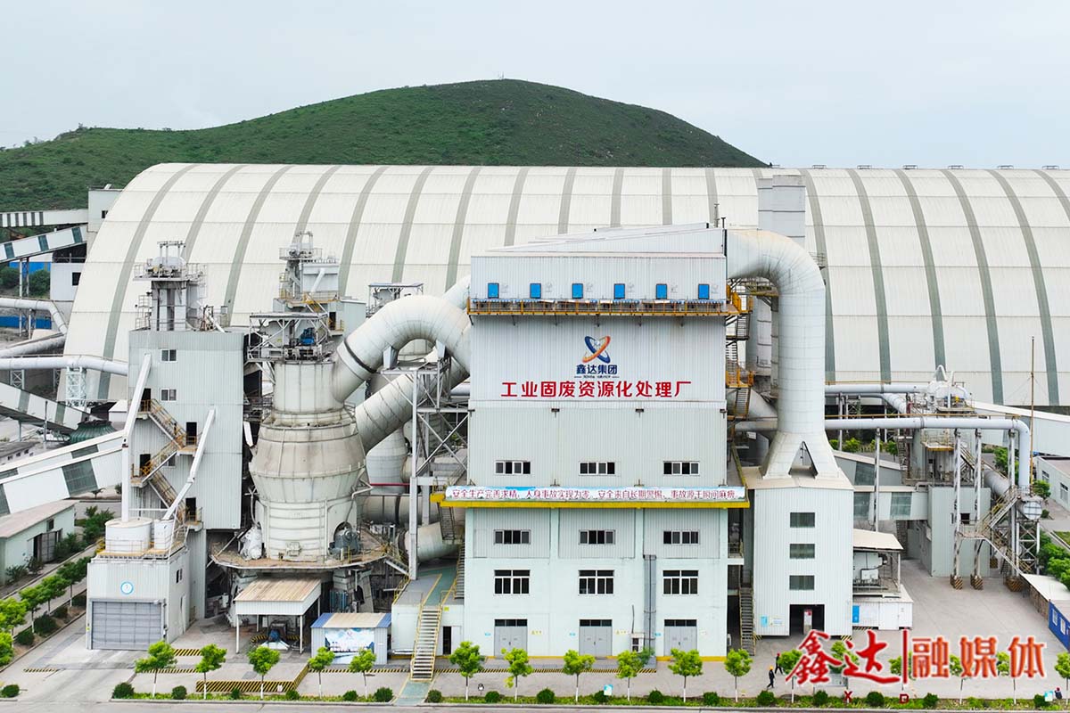 极致降本丨工业固废资源化处理厂巧用妙招，向“超行业一级能耗”进发！